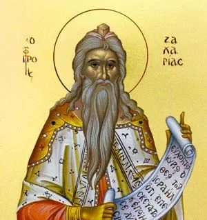 Захария (пророк)