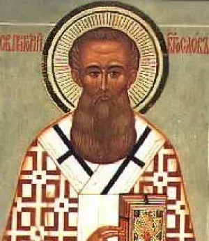 Григорий Богослов