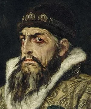 Иван Грозный